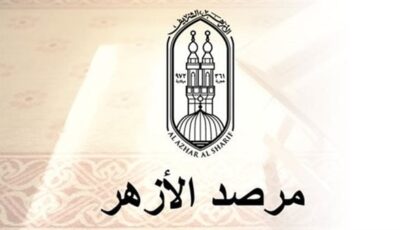 باحث بمرصد الأزهر: عيد الشرطة ذكرى وطنية عظيمة ومصدر فخر لكل مصري