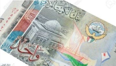 سعر الدينار الكويتي في مصر اليوم.. الثلاثاء 7-1-2025