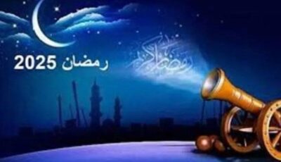 بدأ العد التنازلي.. إمساكية شهر رمضان 2025 ومواقيت الصلاة