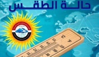 توقعات حالة الطقس.. الأرصاد تكشف أماكن سقوط الأمطار غدا الأربعاء