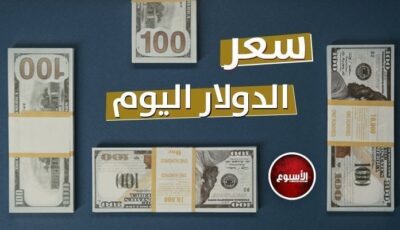 بكام النهاردة؟.. سعر الدولار في مصر اليوم الأحد 12-1-2025