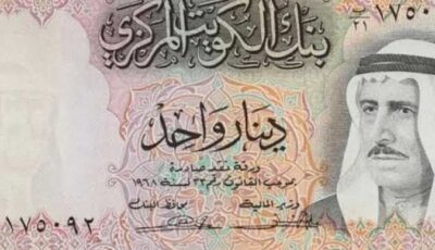 سعر الدينار الكويتى اليوم الخميس 9 يناير 2025 فى البنوك بيعًا وشراءً