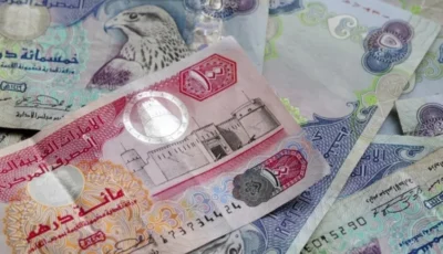 سعر الدرهم الاماراتي اليوم الجمعة مقابل الجنية المصري للبيع والشراء