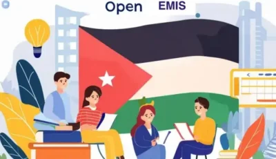 اوبن ايمس علامات الطلاب الأردن 2025 رابط emis.moe.gov.jo openemis-core الحل الرقمي لمعرفة علامات الطلاب في الأردن