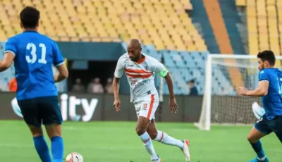 Zamalek.. موعد مباراة الزمالك وبلاك بولز اليوم في الجولة الـ5 من بطولة الكونفيدرالية الأفريقية