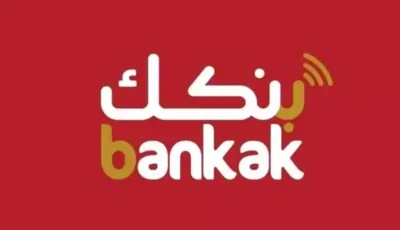 تطبيق بنكك أونلاين.. طريقة فتح حساب في بنك الخرطوم 2025 عبر استمارة تطبيق بنكك bankofkhartoum.com