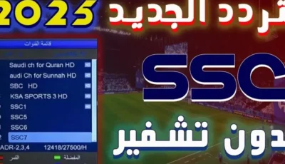 الريال ضد برشلونة.. تردد قناة ssc نايل سات بجودة HD لمتابعة مباراة الكلاسيكو في نهائي كأس السوبر الإسباني 2024/2025