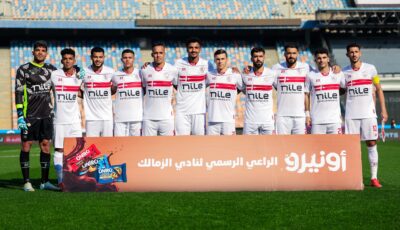 أهداف الزمالك اليوم أمام أبو قير للأسمدة