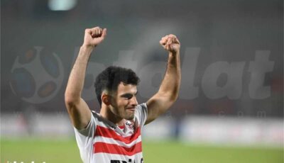 خاص وعاجل | نبأ سار لجماهير الزمالك بشأن ملف تجديد عقد زيزو