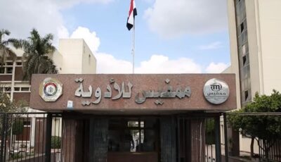 تاريخ عريق وتطوير مستمر.. ممفيس للأدوية تصدر منتجاتها لـ30 دولة