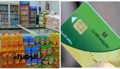 قائمة أسعار السلع التموينية لشهر مايو 2025