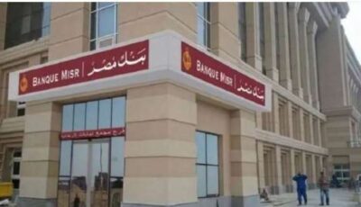 بنك مصر يعلن عن قرب انطلاق برنامج “رواد” للتدريب الصيفي لطلبة الجامعات لعام 2025