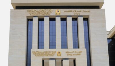 التنظيم والإدارة تعلن عن خدمة الاستعلام عن وظائف المعلمين.. تفاصيل