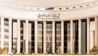 البنك المركزي المصري يستأنف إصدار تقرير السياسة النقدية ربع السنوي