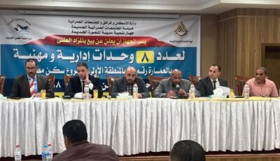 بيع وحدات ومحال ومخبز بالمنصورة والنوبارية الجديدتين و15 مايو