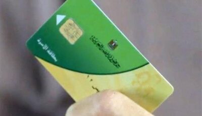 بقيمة 500 جنيه.. آخر فرصة لصرف الدعم الإضافي على بطاقات التموين 2025