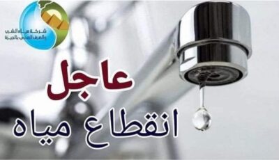 كسر مفاجئ بخط 1000 مم بالرماية